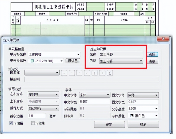 caxa数控车拾取限制曲线